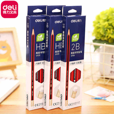 得力书写铅笔HB考试铅笔2B带橡皮