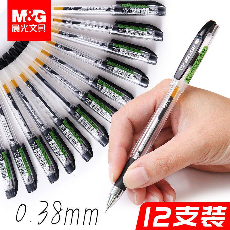 晨光K37细笔画0.38mm中性笔记账本财务出纳用针管细头水笔签字笔