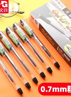 晨光K39中性笔0.7mm水笔办公签字笔大笔画练字笔商务笔学生文具