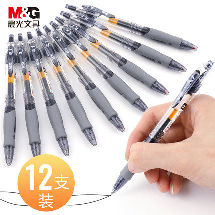 晨光1008中性笔0.5按动签字笔