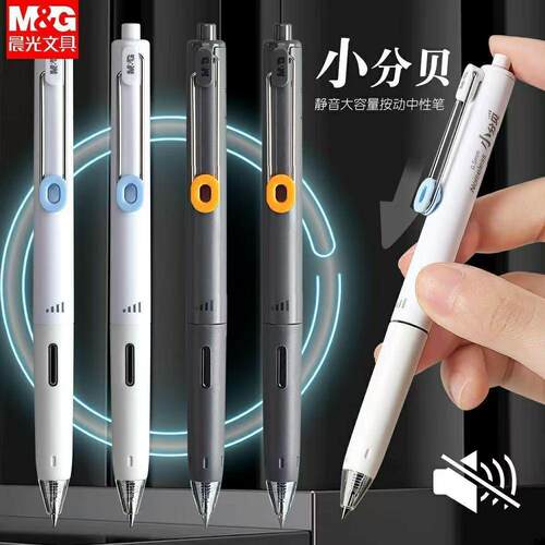 0.5静音考试专用中性笔