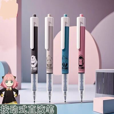 得力间谍过家家IP联名直液式速干按动中性笔0.5黑色签字笔不脏手