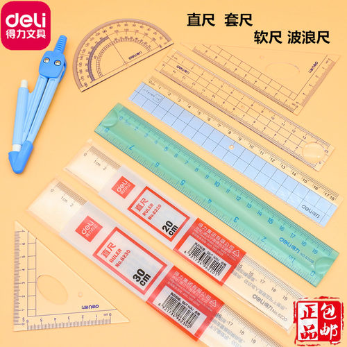 得力透明直尺20cm学生不易折断