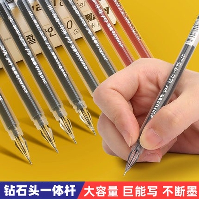 最炫中性笔黑色大容量巨能写