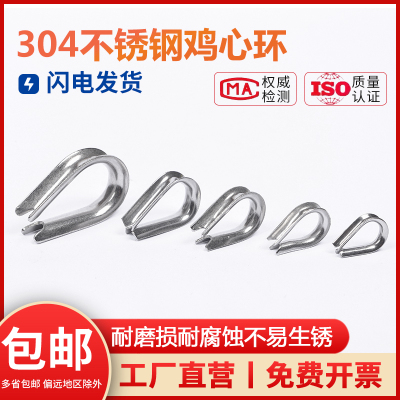 【工厂批发价】国标304316套环