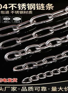 304不锈钢链条铁锁锚晾衣吊挂狗镀锌316L扭链子M2 3 4mm毫米粗201