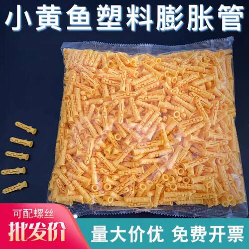 【工厂批发价】国标全新料小黄鱼