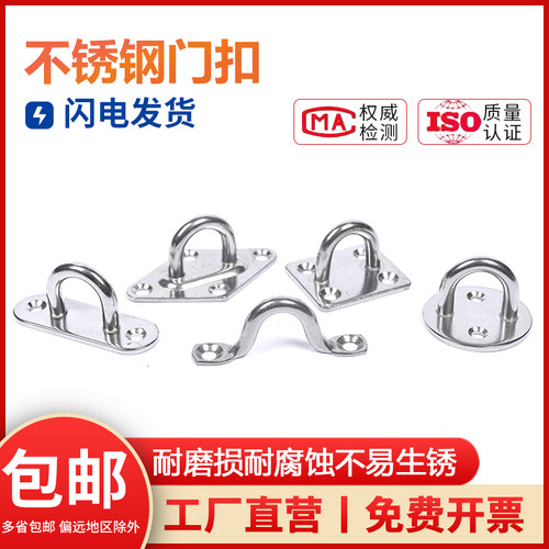 【工厂批发价】304不锈钢门扣