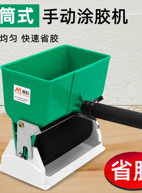 手动滚胶器涂胶机自动小型纸箱滚筒式墙纸上胶机白胶刷胶机可调控