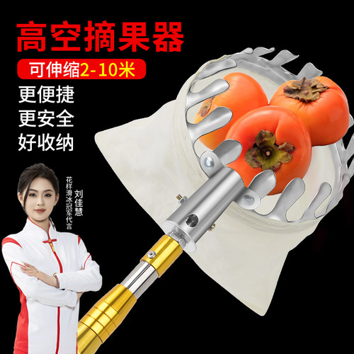 全网热销9万+摘果器第一名