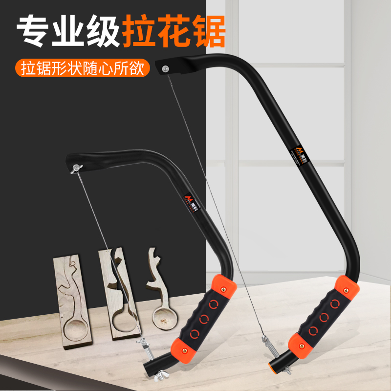 手工齿拉花钢丝锯万用曲线多功能