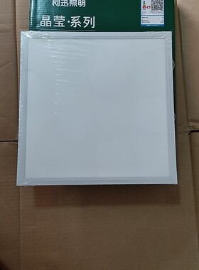 柯迅照明集成吊顶厨卫灯直面发光铝扣面板灯嵌入式护眼LED平板灯