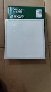 柯迅照明集成吊顶厨卫灯直面发光铝扣面板灯嵌入式 护眼LED平板灯