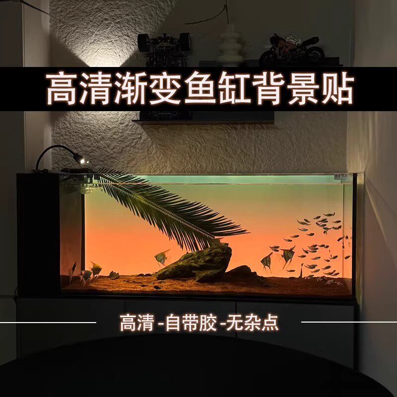 新款鱼缸渐变背景画专用贴纸高清图水族箱生态缸造景装饰缸外正胶