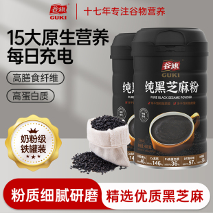 谷旗纯黑芝麻粉400g*2罐芝麻糊烘培孕妇即食早餐冲饮代餐粉