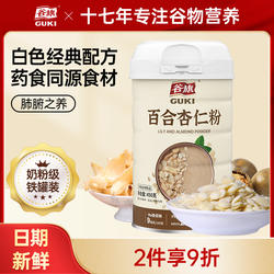 谷旗百合杏仁粉450克烘培专用马卡龙甜南杏仁即食冲泡早餐代餐粉