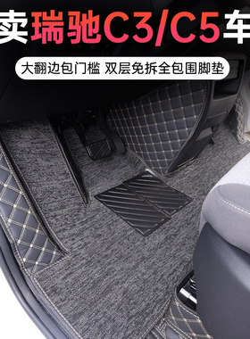 适用于瑞驰C5 C3前排全包围脚垫24款瑞驰ec75/EC35货车内饰地垫
