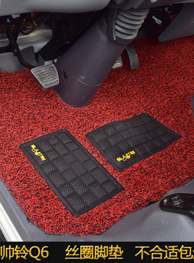 江铃新顺达丝圈脚垫翼放ec7ec5凯锐凯运顺威凯威宽体双排货车脚垫