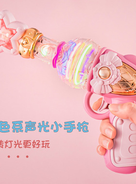 玩具枪儿童电动声光音乐手枪小孩宝宝1-3-4岁六一节礼物女孩玩具6