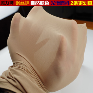 魔力袜肉色钢丝袜连裤 加厚微厚光腿神器面膜 袜女薄款 春防勾丝秋款
