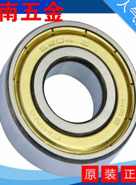 HRB哈尔滨轴承6200 201 202 203 204 205 206 207 208 209 210-2Z