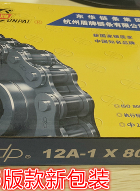 杭州盾牌单双排工业链条06C-106B-108B-108A-110A-12A-116A-1征和