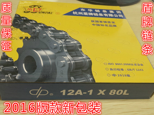 工业链条盾牌薄利多销