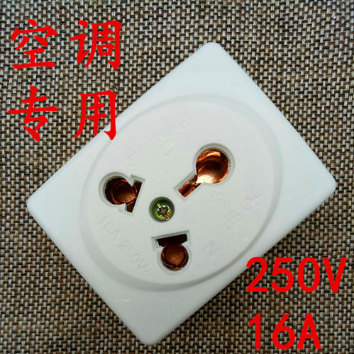 大功率16a空调纯铜插座