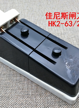 包邮HK2老式220V63A纯铜刀瓷底保险熔断开启式负荷刀闸刀开关