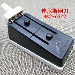 220V63A纯铜刀瓷底保险熔断开启式 HK2老式 负荷刀闸刀开关 包邮