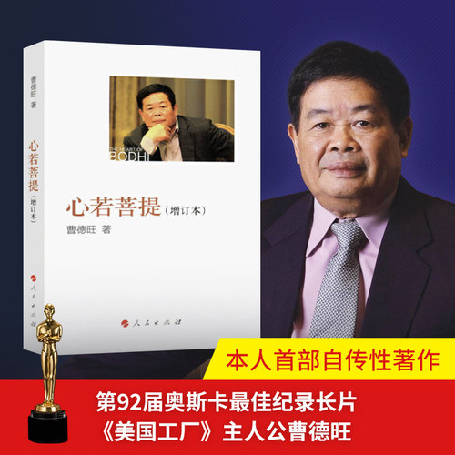 奥斯卡获奖纪录片《美国工厂》原型人物