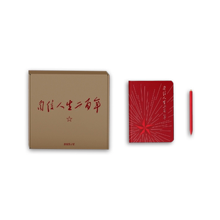 自信人生二百年套装（普及版） 双色支部发放党员学习组织生活会人民出版社旗舰店