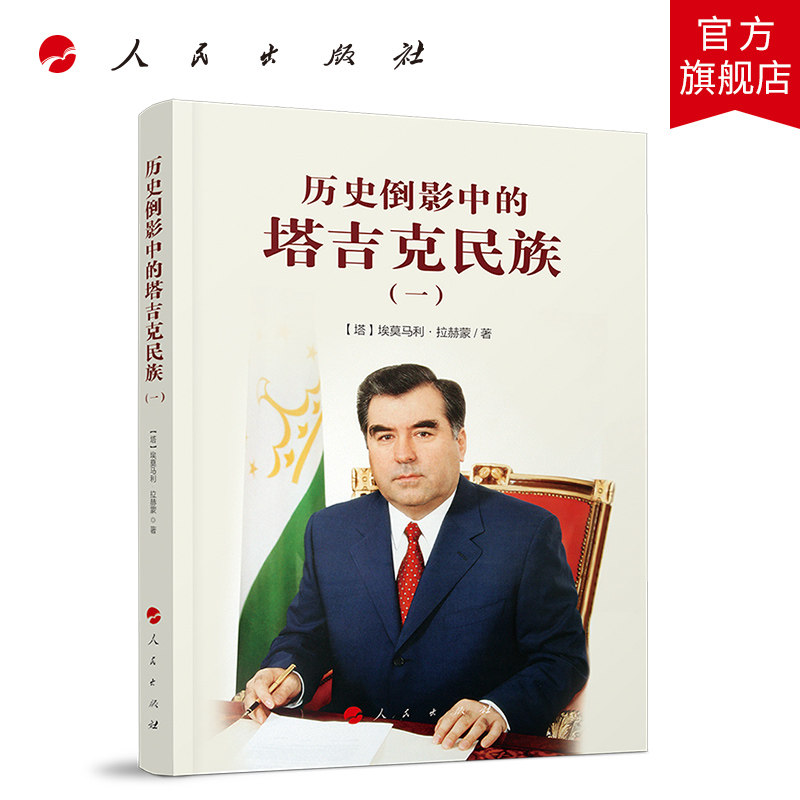 历史倒影中的塔吉克民族（一）从雅利安人到萨曼王朝