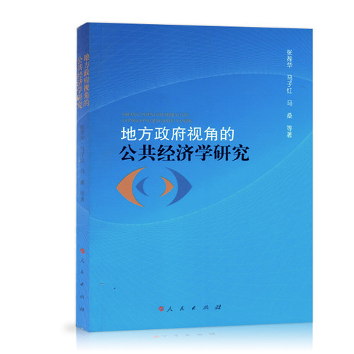 张荐华 马子红 马桑