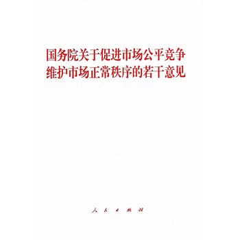 国务院