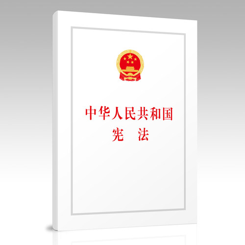 现货，含宣誓词，压凹、烫金。