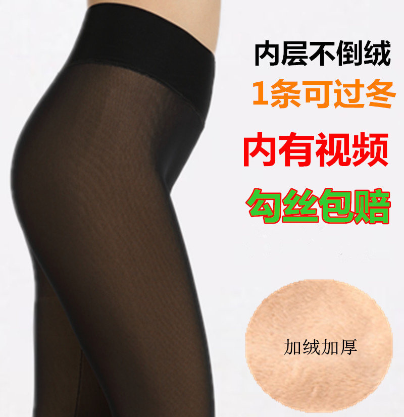 春秋冬假透肉網紗打底褲加絨加厚防勾絲高腰加大碼修身踩腳保暖褲在類目 女裝/女士精品, 褲子, 打底褲中 - 來自Buy2taobao.com提供專業的淘寶代購服務