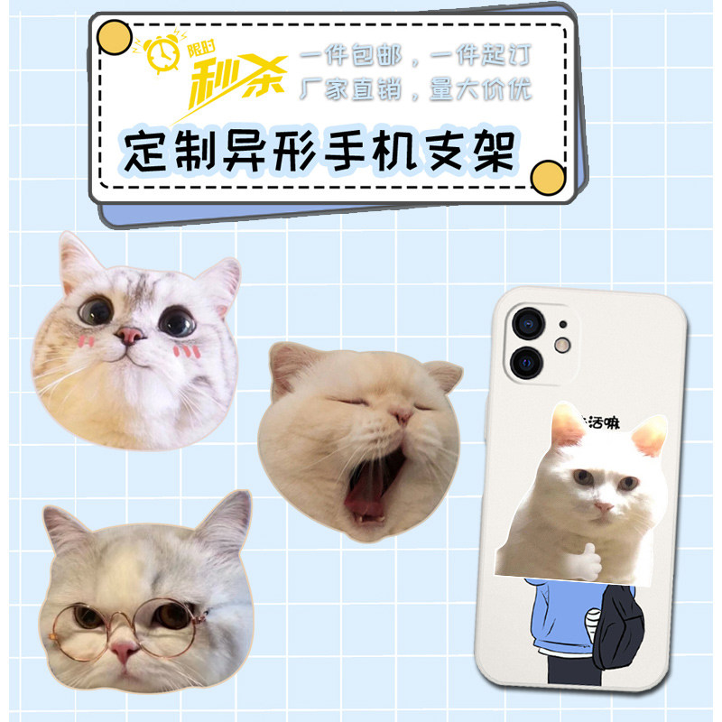 可爱喵星人小猫咪猫头亚克力气囊卡通异形手机支架logo来图定制