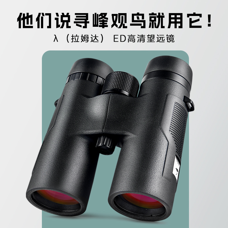 Shuntu/胜途镁合金ED望远镜