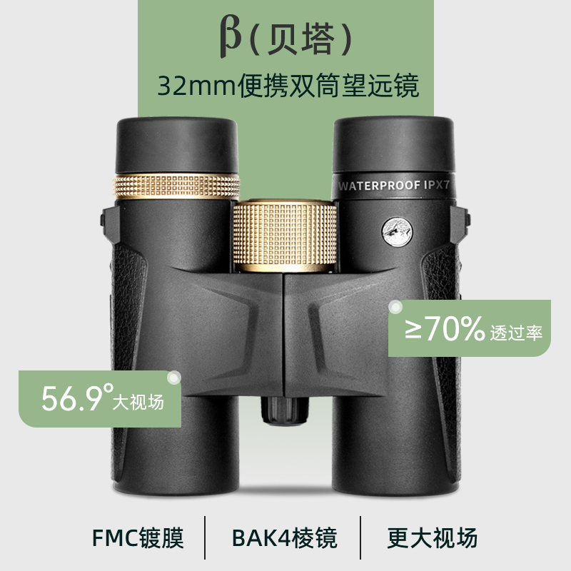 双筒望远镜Sika/亚斯卡防水IPX7