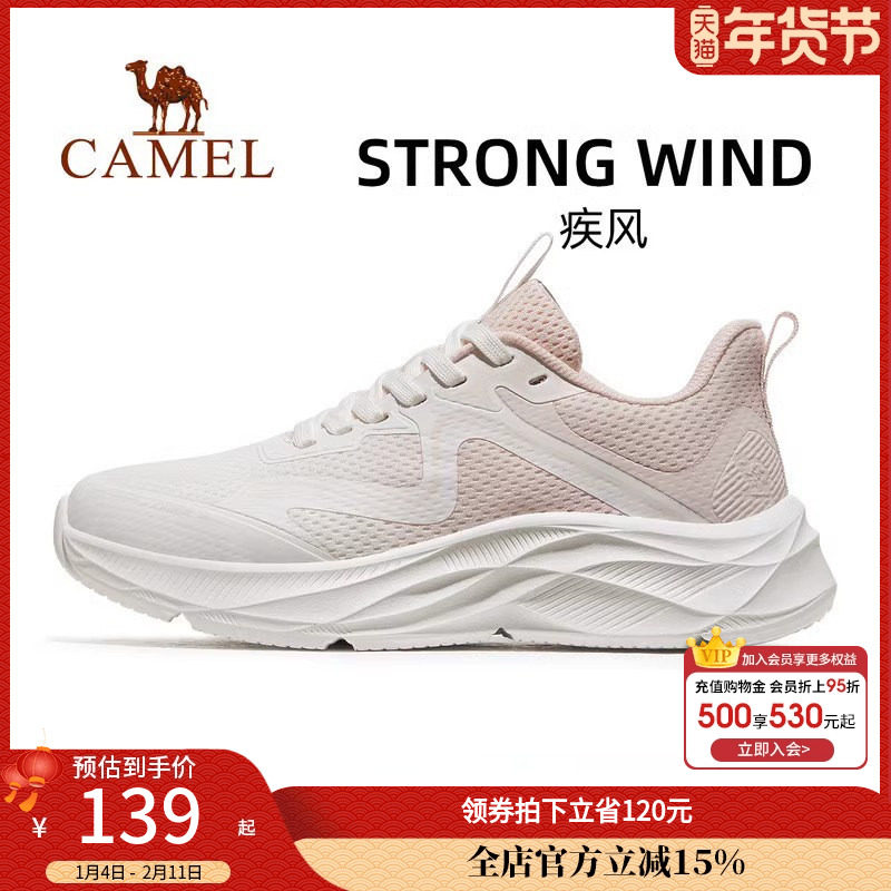 疾风骆驼运动鞋男女2025夏秋新款男鞋透气男士休闲鞋子跑步鞋女款,女鞋,网面鞋,淘宝优惠券,粉丝福利购,淘宝优惠卷