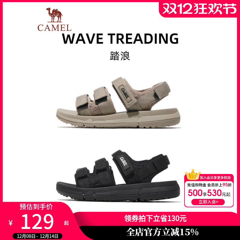 骆驼运动舒适防滑耐磨沙滩凉鞋