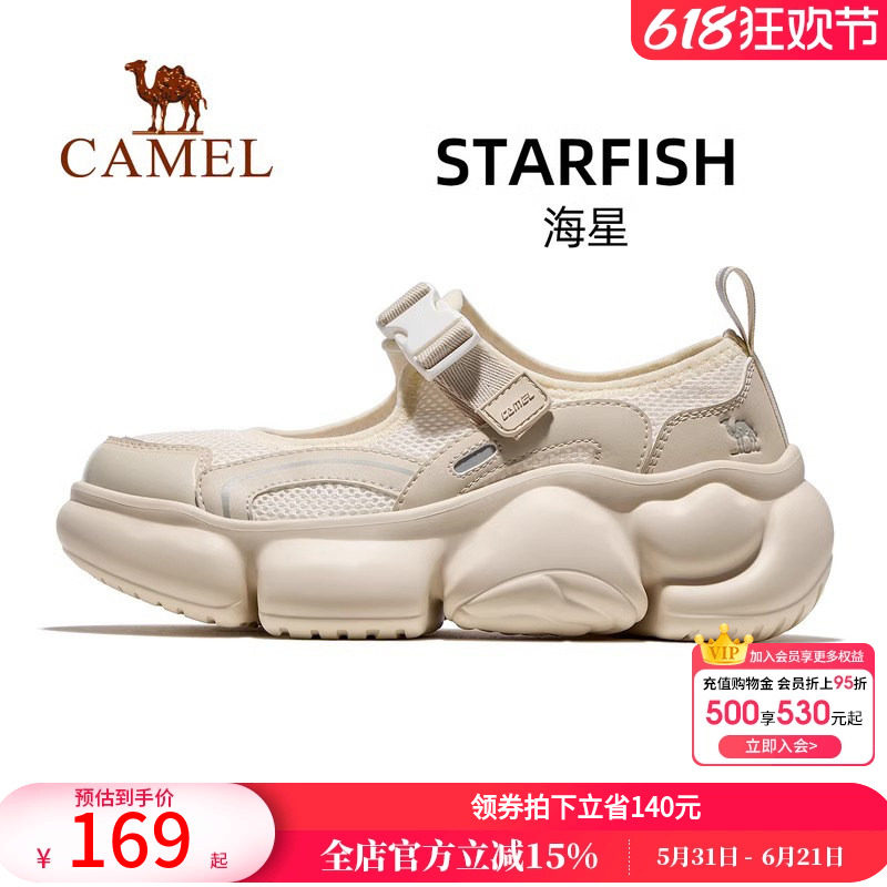 骆驼海星运动鞋女款2026新款鞋子沙滩凉鞋女透气网面轻便防滑女鞋