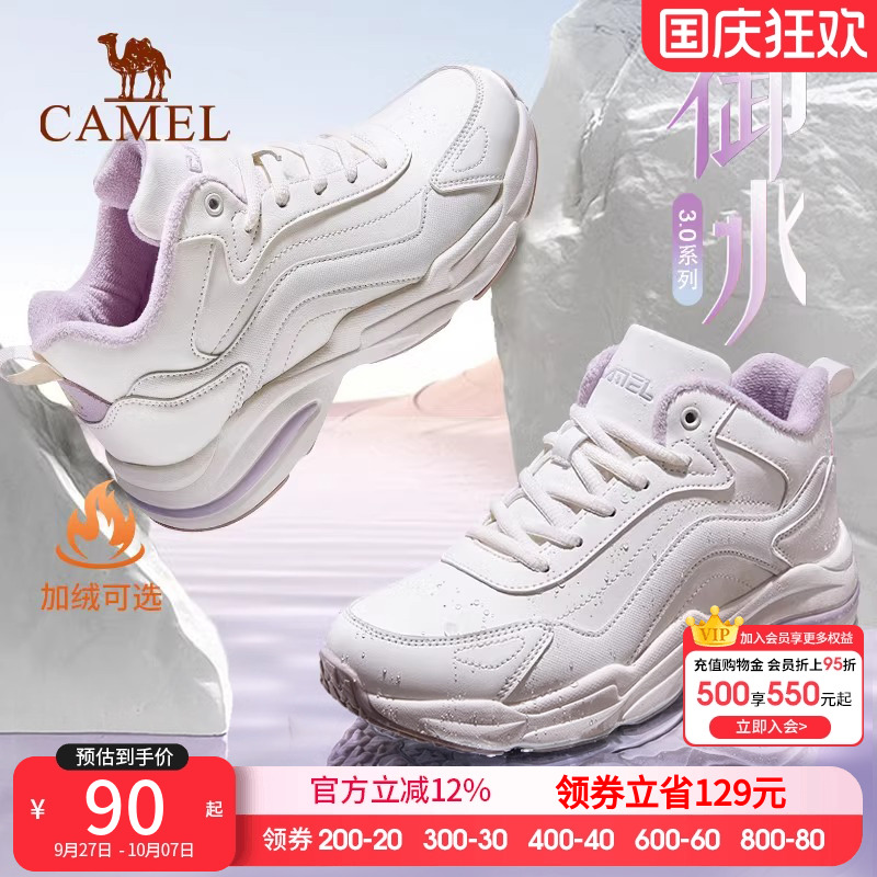 骆驼休闲鞋女士2025秋冬新款革面防泼水加绒保暖舒适运动登山鞋男