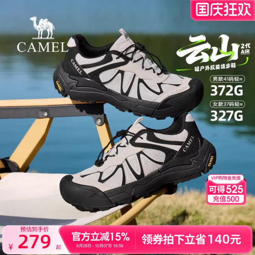 【云山2代AIR 】骆驼2026春季户外登山徒步鞋一脚蹬休闲运动鞋男