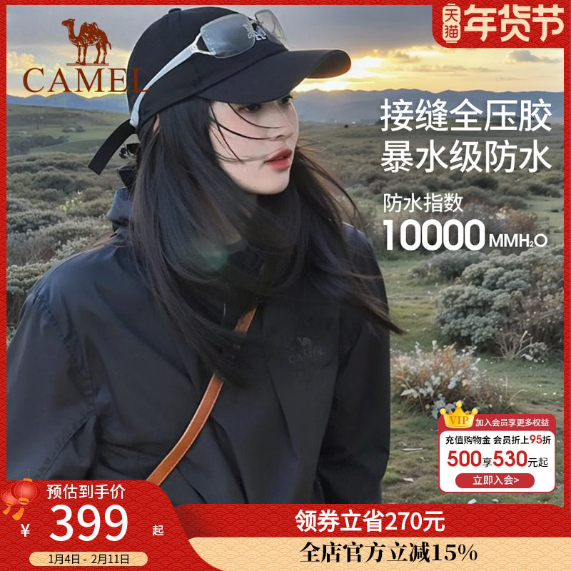 骆驼户外三防冲锋衣男女三合一羽绒服防水防风情侣外套进藏登山服