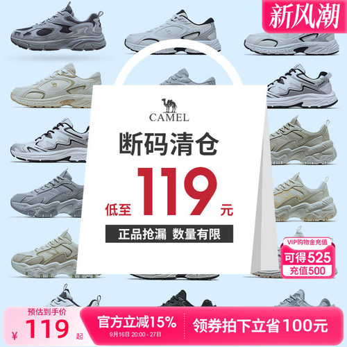 【断码清仓】骆驼运动鞋男女款休闲鞋透气百搭复古老爹鞋慢跑鞋子