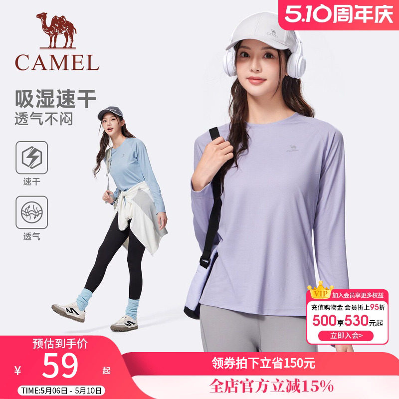 骆驼运动速干长袖T恤女2026夏季新款户外运动轻薄徒步内搭上衣男