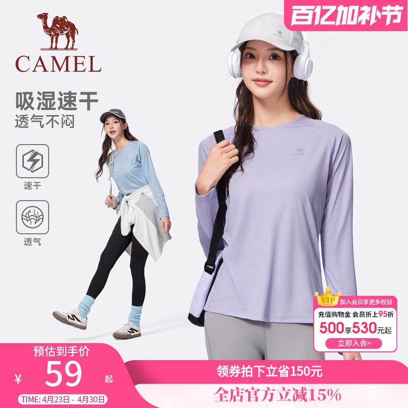 骆驼运动速干长袖T恤女2026夏季新款户外运动轻薄徒步内搭上衣男