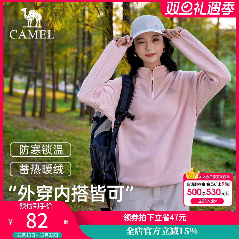 骆驼户外抓绒衣男 2025春秋立领摇粒绒上衣保暖半拉链卫衣外套女